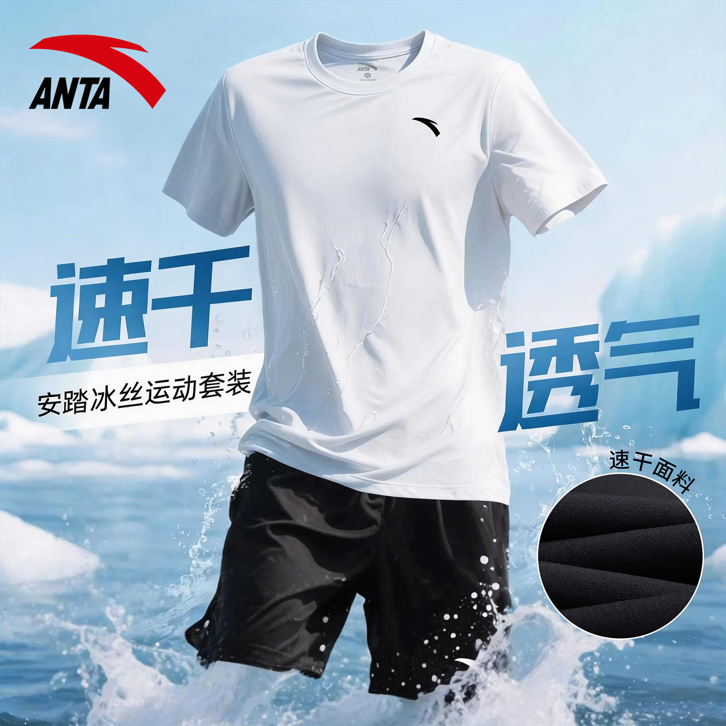 安踏运动服套装男2026新款速干吸汗健身跑步服短袖短裤两件套男装