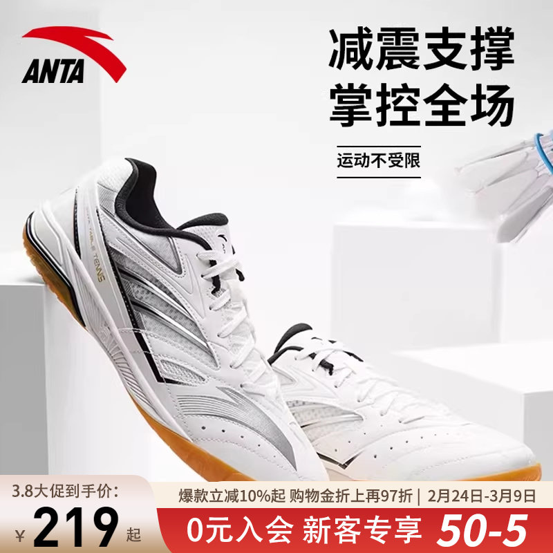 安踏羽毛球鞋男子春季新款青少年缓震软底体测比赛训练中考运动鞋