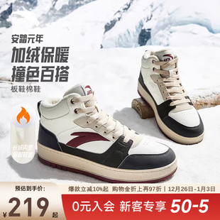 男鞋 皮面防泼水高帮棉鞋 冬季 加厚加绒保暖运动鞋 安踏元 板鞋 年2