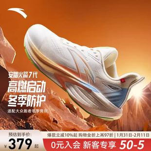 安踏火箭7代丨跑步鞋女鞋冬季防滑减震运动鞋防泼水跑鞋122545581