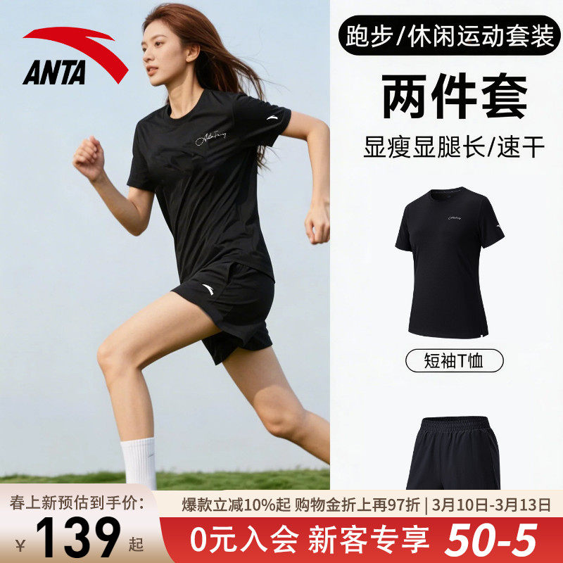 安踏户外速干运动套装女2026夏季女士短袖短裤运动服健身跑步套装