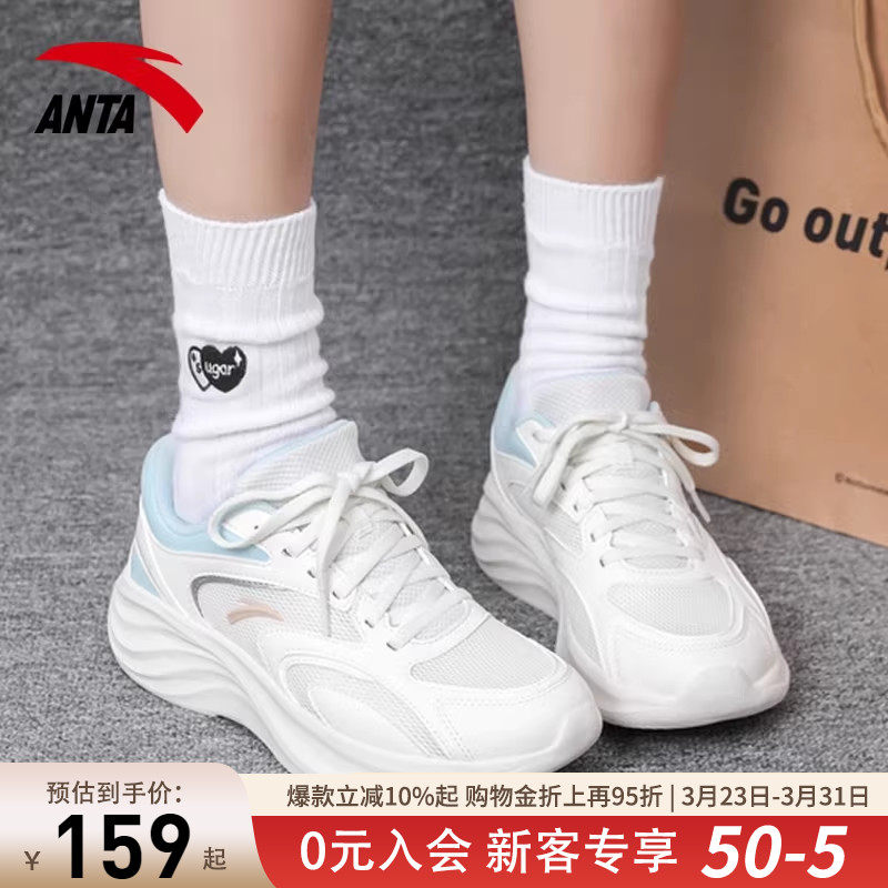 安踏女鞋星云2跑步鞋春季新款网面透气初中生学生减震软底运动鞋