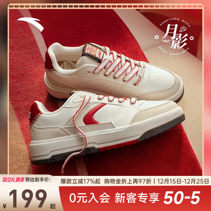 安踏男女982月影运动板鞋