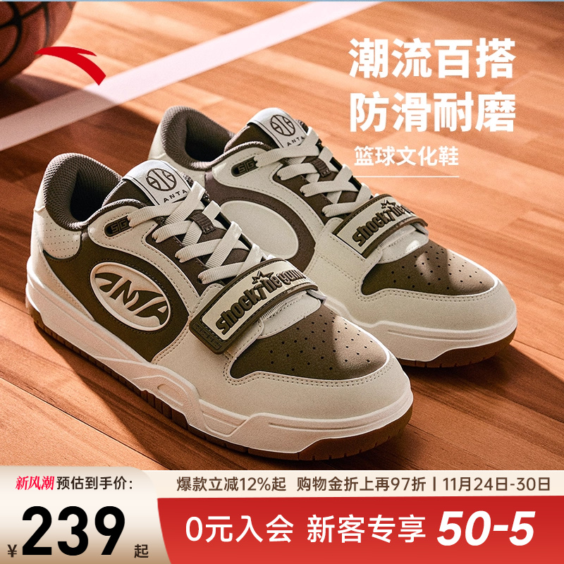 安踏STG板鞋防滑耐磨运动篮球