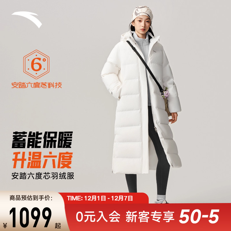 安踏羽绒服女过膝长款鹅绒外套
