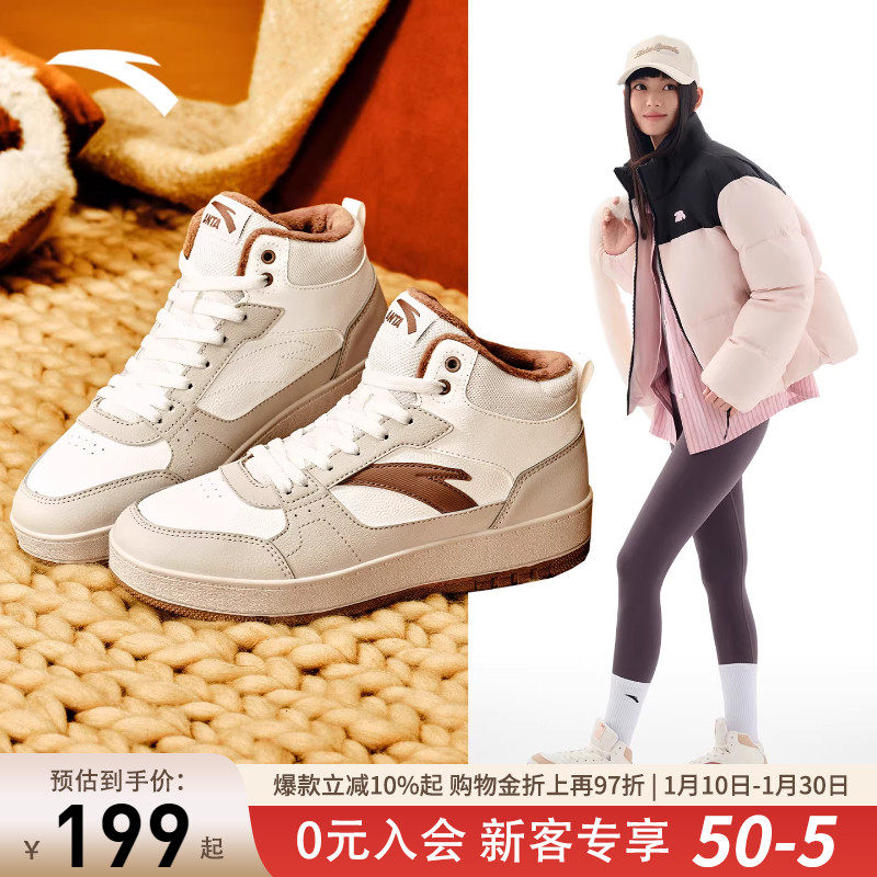 安踏元年板鞋加绒棉鞋女鞋2026新款冬季高帮休闲运动鞋子雪地靴女,运动鞋new,板鞋,淘宝优惠券,粉丝福利购,淘宝优惠卷