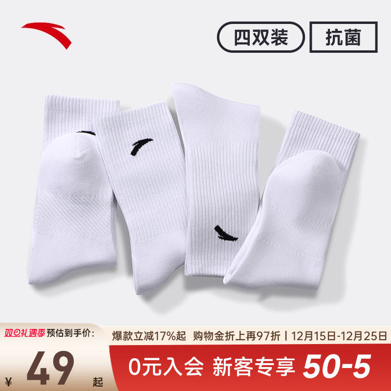 安踏双装篮球黑白灰色运动袜子