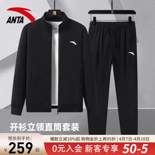安踏跑步运动套装男2026春季新款宽松开衫外套男款直筒长裤两件套