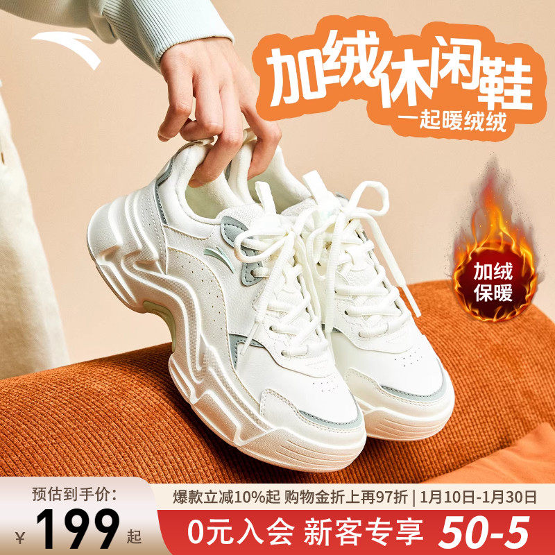 安踏兔子鞋女加绒休闲鞋2026新款冬季小白鞋棉鞋增高老爹鞋运动鞋,女鞋,棉鞋,淘宝优惠券,粉丝福利购,淘宝优惠卷