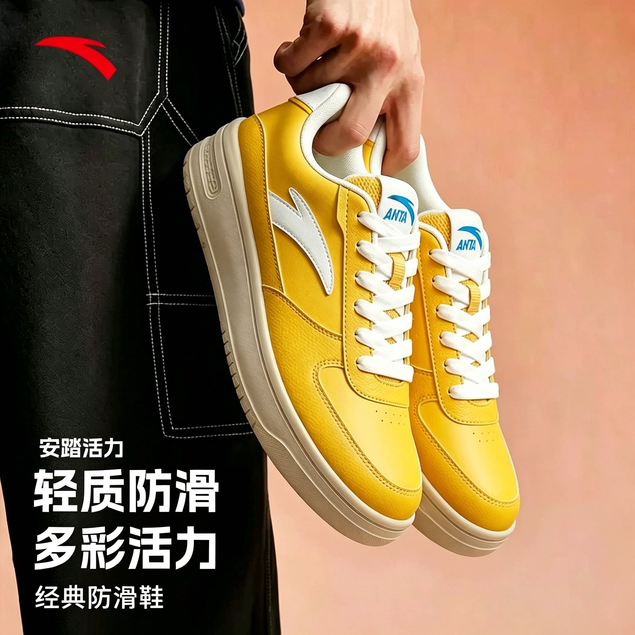 安踏板鞋男鞋黄色鞋底防滑青少年