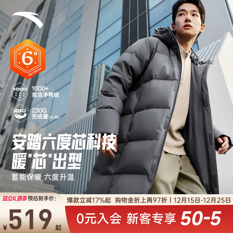 安踏羽绒男子中长款羽绒服