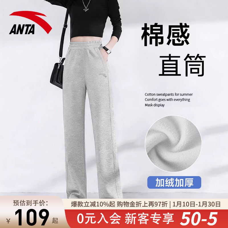 安踏卫裤女冬季新款保暖直筒裤加厚棉质长裤子休闲加绒女款运动裤,运动服/休闲服装,运动长裤,淘宝优惠券,粉丝福利购,淘宝优惠卷