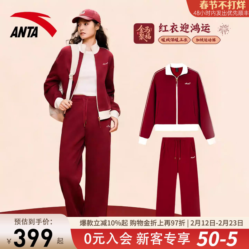 安踏好事发生冬季女子休闲开衫外套直筒长裤两件套加绒运动套装女