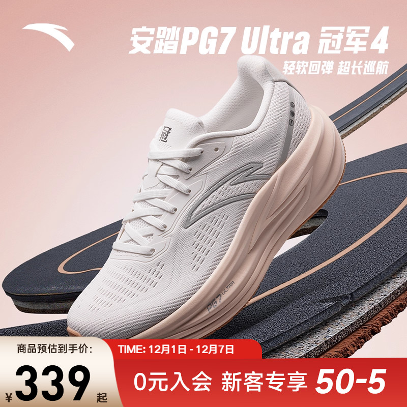 安踏冠军4代丨PG7缓震跑步鞋