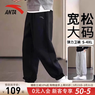 新款 青少年卫裤 束脚长裤 安踏运动裤 子男裤 2026春季 百搭休闲裤 男士