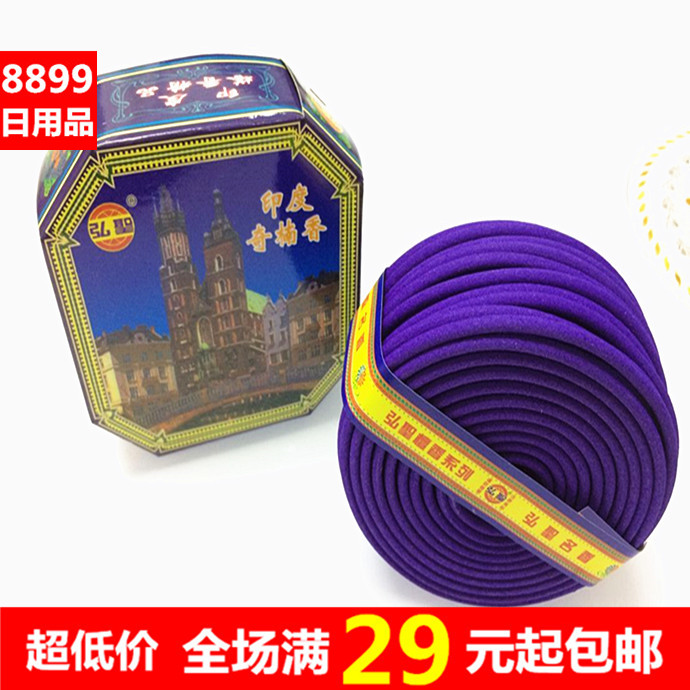 檀香盘香供香香薰熏香奇楠香