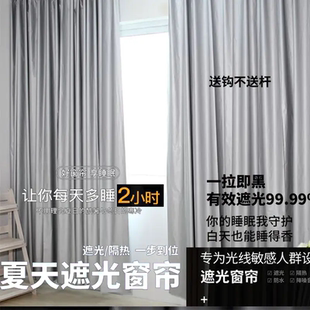 全遮光窗帘遮光布卧室阳台窗帘隔热防晒遮光帘卫生间挡光遮阳布