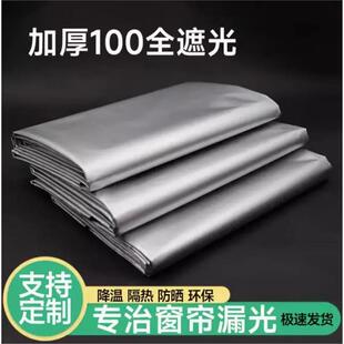 遮光布防晒卧室阳台隔热飘窗加厚全遮光窗帘挡光遮阳台加工厂窗帘