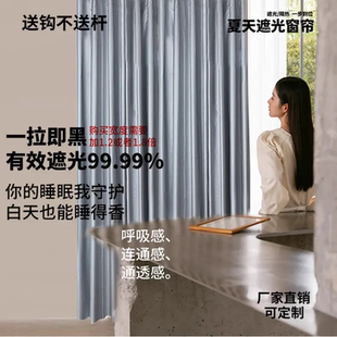 加厚全遮光窗帘加工厂窗帘卧室阳台防晒隔热飘窗遮光布挡光遮阳布