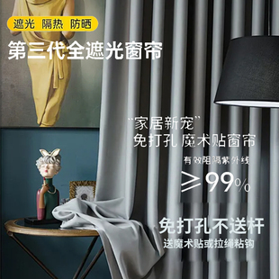 全遮光简约纯色窗帘阳台布料2024款 成品现代加厚飘窗出租房特价