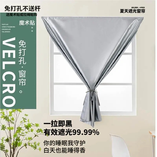 免打孔全遮光档光遮阳布床帘遮光窗帘厂房窗帘遮光窗帘浴室窗帘