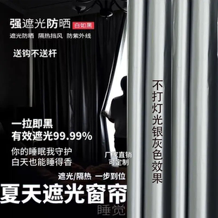 全遮光窗帘遮光布卧室阳台窗帘隔热防晒遮光帘卫生间挡光遮阳布新
