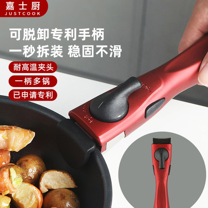 脱落式手柄不粘锅可拆卸锅炒锅把手通用多用锅把手缺口硅胶玻璃盖