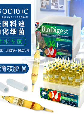 法国ProdiBio科迪硝化细菌硝化菌消化细菌消化菌淡海通用水族包邮