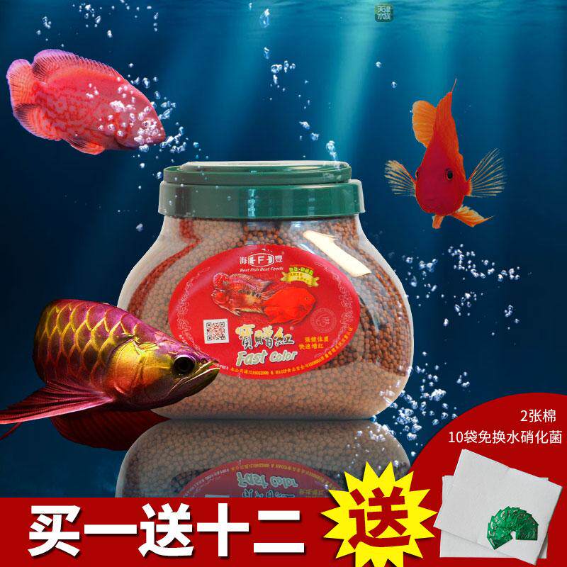 海丰宝赠红血鹦鹉发财鱼饲料自然增艳 宝增红 鱼食 鱼粮950克包邮