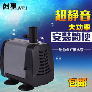 AT106鱼缸水泵抽水泵过滤泵 创星潜水泵AT102 AT103 AT104 AT105