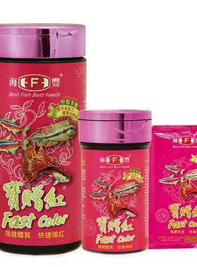 台湾海丰宝赠红微粒小型灯科饲料