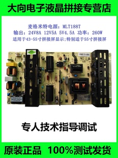 MLT188T液晶拼接图像处理器电源液晶拼接盒电源拼接整机电源