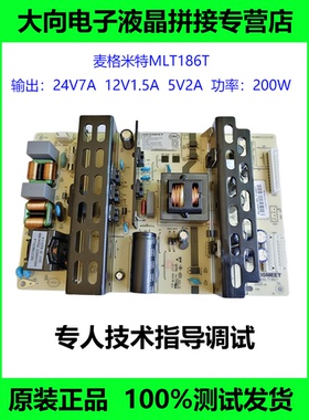 全新原厂麦格米特MLT186T开关电源液晶拼接屏、监视器、广告机