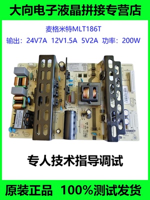 麦格米特全新液晶拼接处理器电源