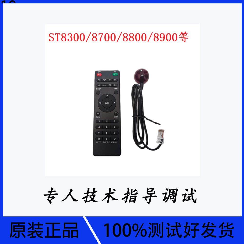 操作简单液晶拼接屏遥控器