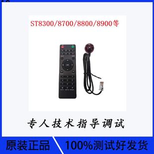 液晶拼接屏遥控器总汇海康大华ST8700 M59W BC366 SBL902橙科等系