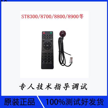 液晶拼接屏遥控器总汇海康大华ST8700 M59W BC366 SBL902橙科等系
