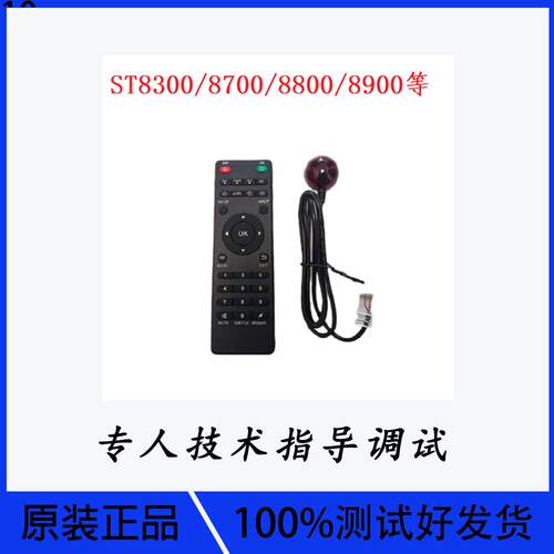 操作简单液晶拼接屏遥控器