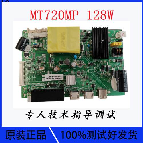 MT720MP 128W液晶拼接屏三合一电源主板 监控会议图像处理器板卡
