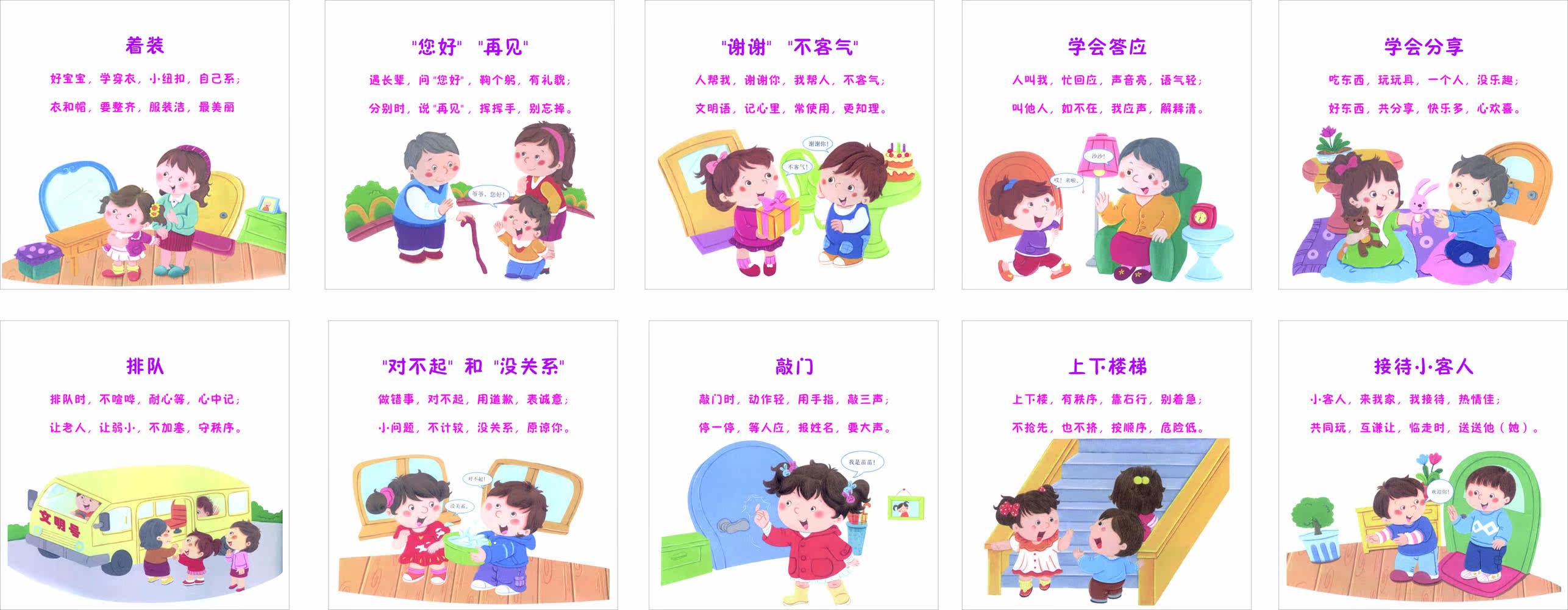 426薄膜海报印制展板喷绘写真1幼儿礼仪教育宣传活动