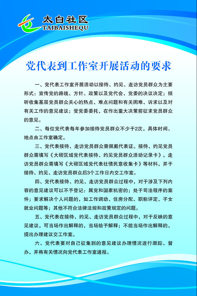 580画布海报展板喷绘贴纸素材845社区社会组织网络图