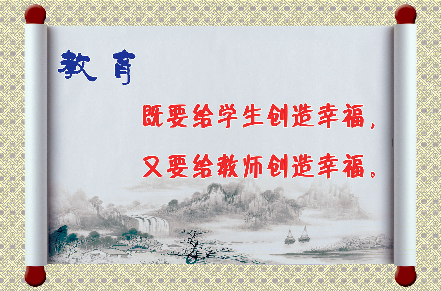 592画布海报展板喷绘贴纸素材400学校文化教育宣传标语
