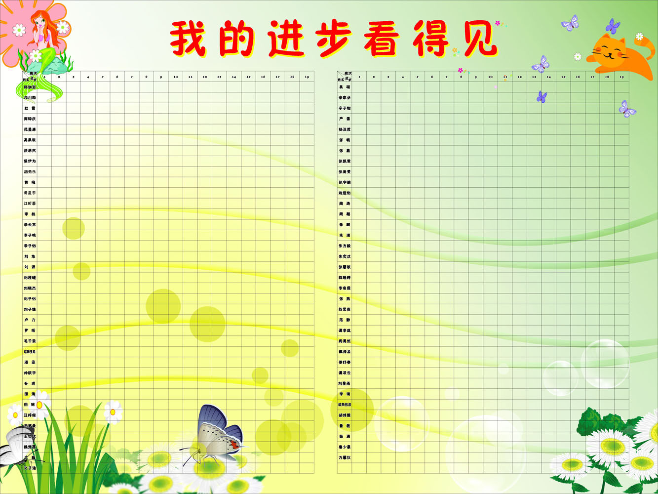 431画布海报展板喷绘贴纸素材46班级布置我的进步看得见