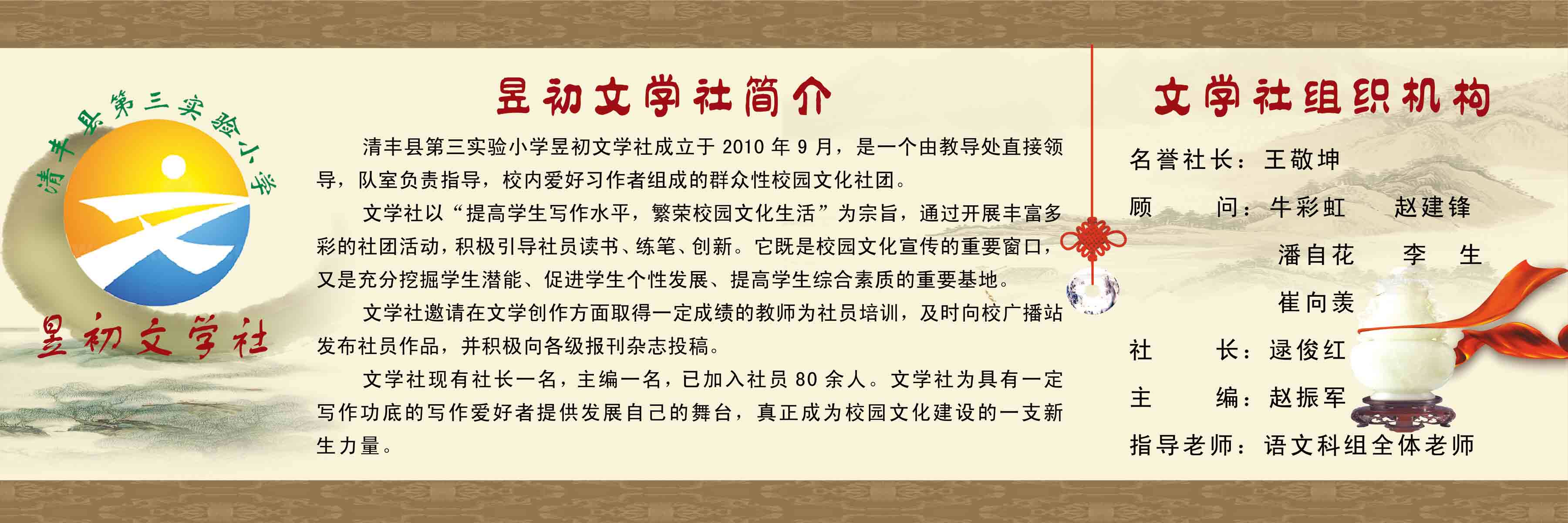 208画布海报展板喷绘贴纸素材5823文学社简介组织机构