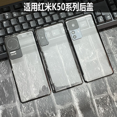 适用红米K50系列后盖透明改装