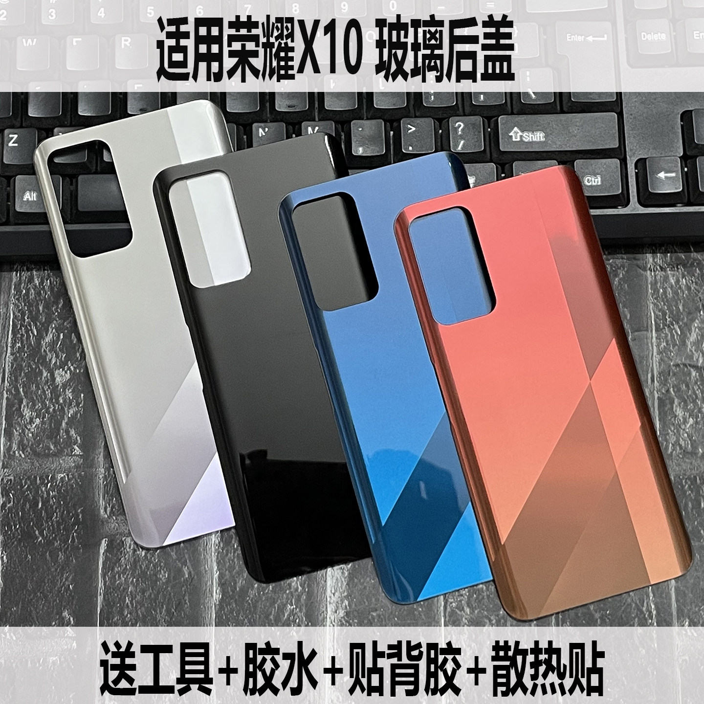 适用于荣耀x10后盖玻璃