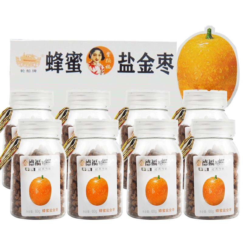 金德福蜂蜜盐金枣柚子丹老梅丹
