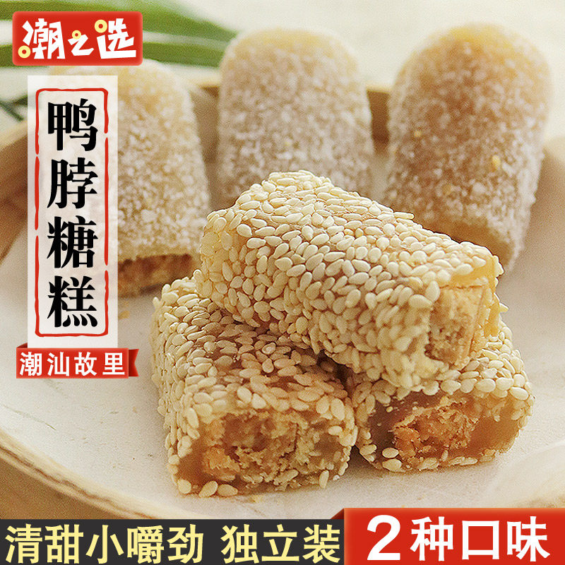 潮之选鸭脖子软糖糕广东潮汕特产椰丝牛皮芝麻花生糖手工糕点小吃,零食/坚果/特产,中式糕点/新中式糕点,淘宝优惠券,粉丝福利购,淘宝优惠卷