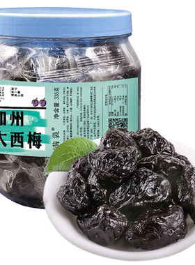 潮之选大西梅袋装加州独立包装