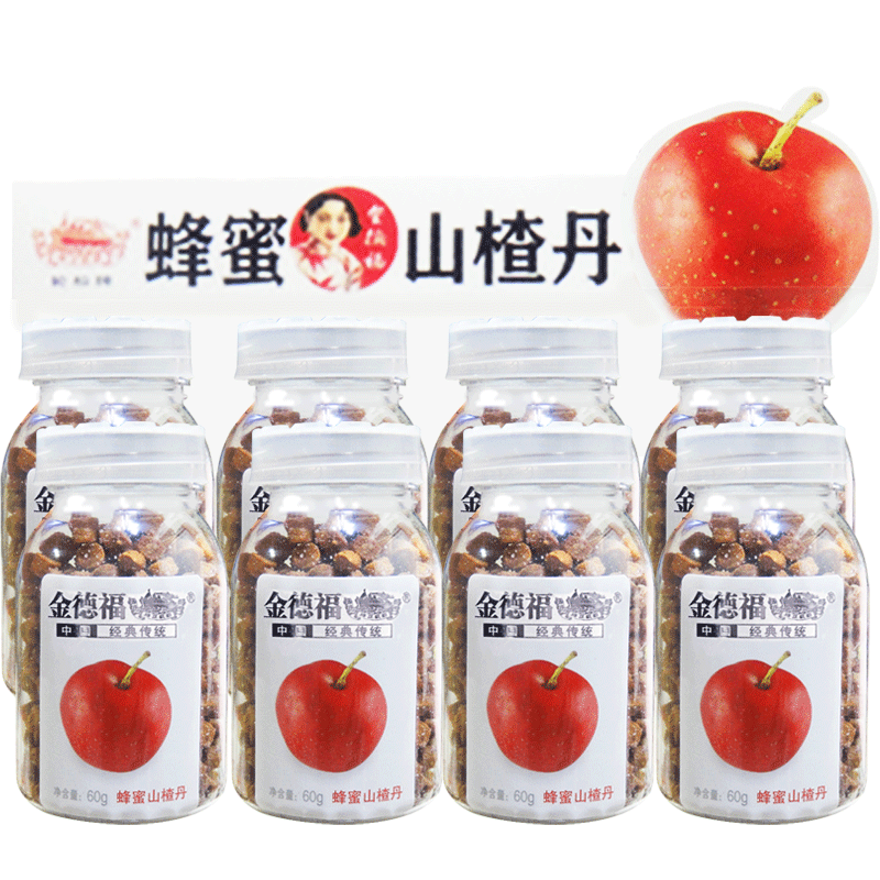 金德福 蜂蜜山楂丹60g*8瓶 潮汕特产小吃 果丹咸金枣系列
